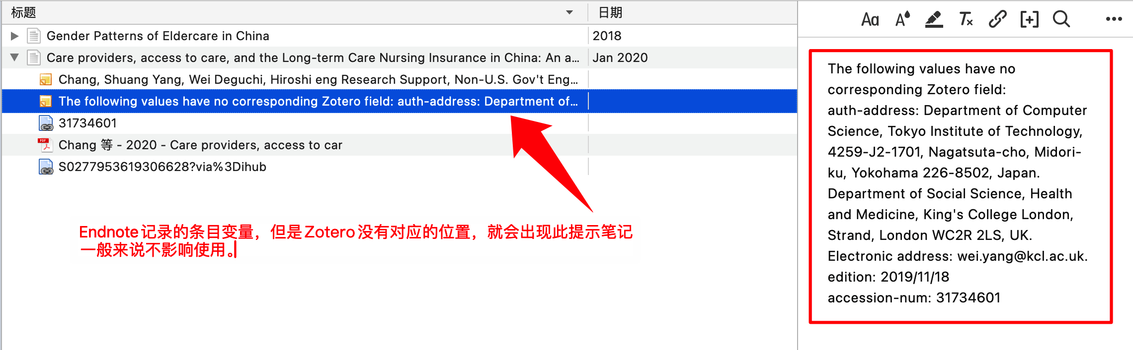 Zotero导入非标字段